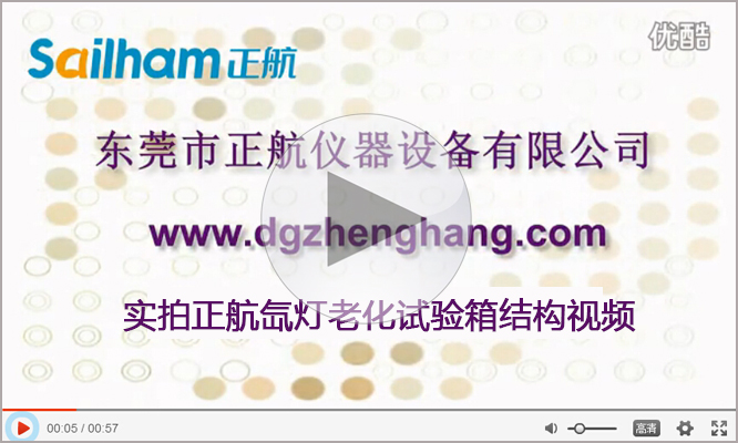 氙燈老化試驗(yàn)箱實(shí)拍