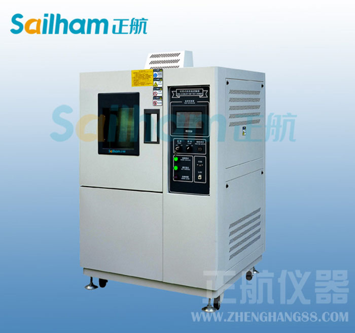 恒溫恒濕試驗(yàn)機(jī)