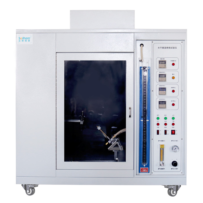 水平垂直燃燒試驗儀