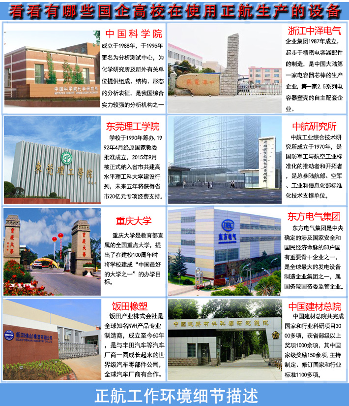 懸臂梁簡支梁組合沖擊試驗機被哪些大型的企業(yè)所使用