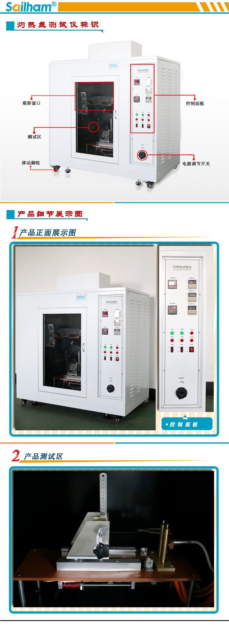 灼熱絲測試儀詳細細節(jié)圖