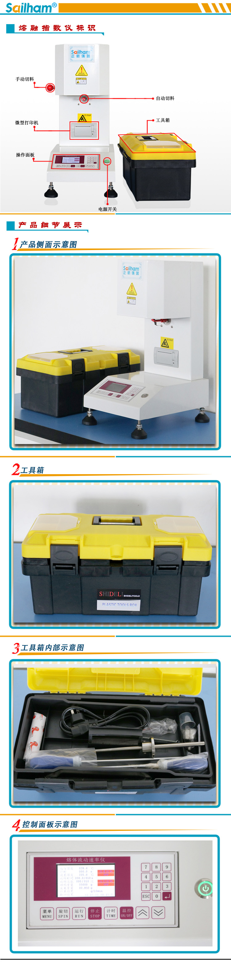 熔融指數(shù)儀（體積法）細(xì)節(jié)實拍圖
