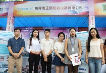 正航儀器產(chǎn)品發(fā)布會