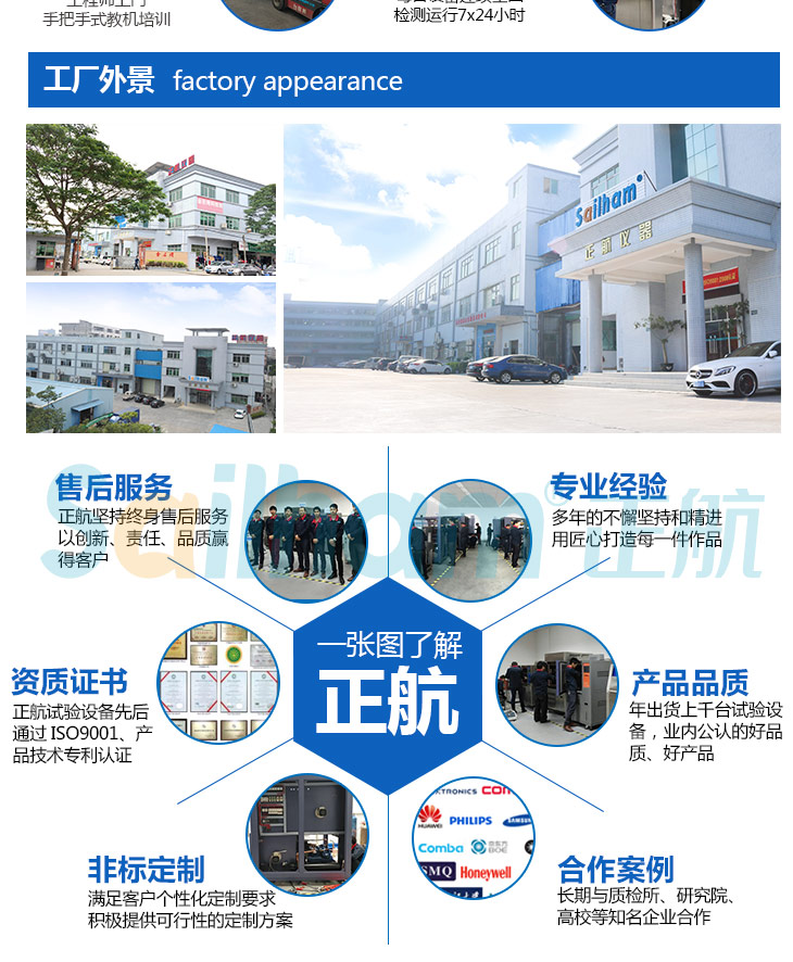 進(jìn)口氙燈老化試驗(yàn)箱廠家詳細(xì)圖