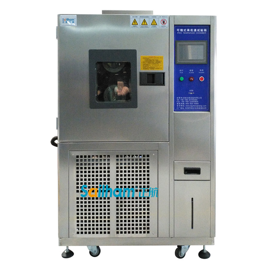 高低溫度試驗箱（帶操作手）