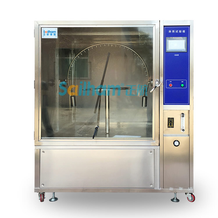 防水等級(jí)試驗(yàn)箱
