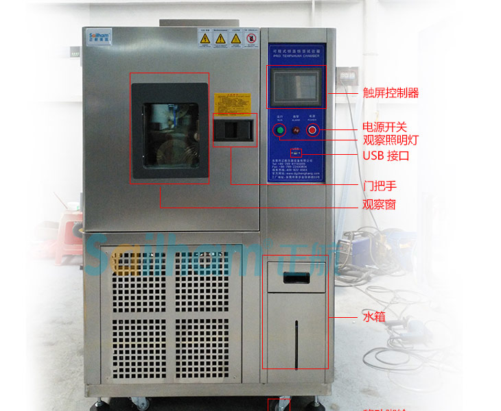 恒溫恒濕試驗(yàn)箱各個(gè)細(xì)節(jié)標(biāo)識(shí)圖