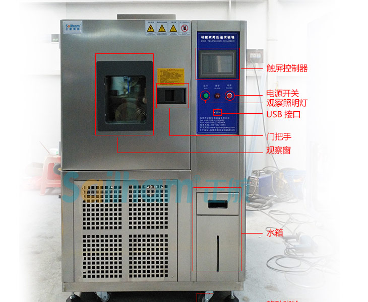 帶操作手高低溫度試驗(yàn)箱車(chē)間細(xì)節(jié)實(shí)拍圖