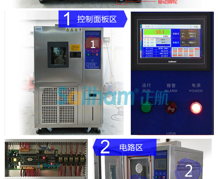 帶操作手高低溫試驗(yàn)箱高清圖片