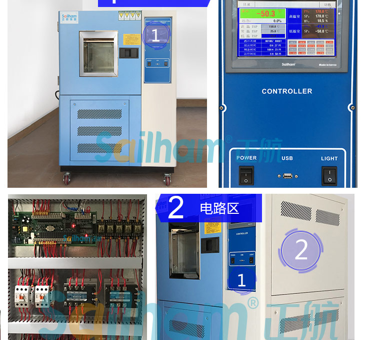 快速溫度變化試驗(yàn)機(jī)干凈整齊的線路圖