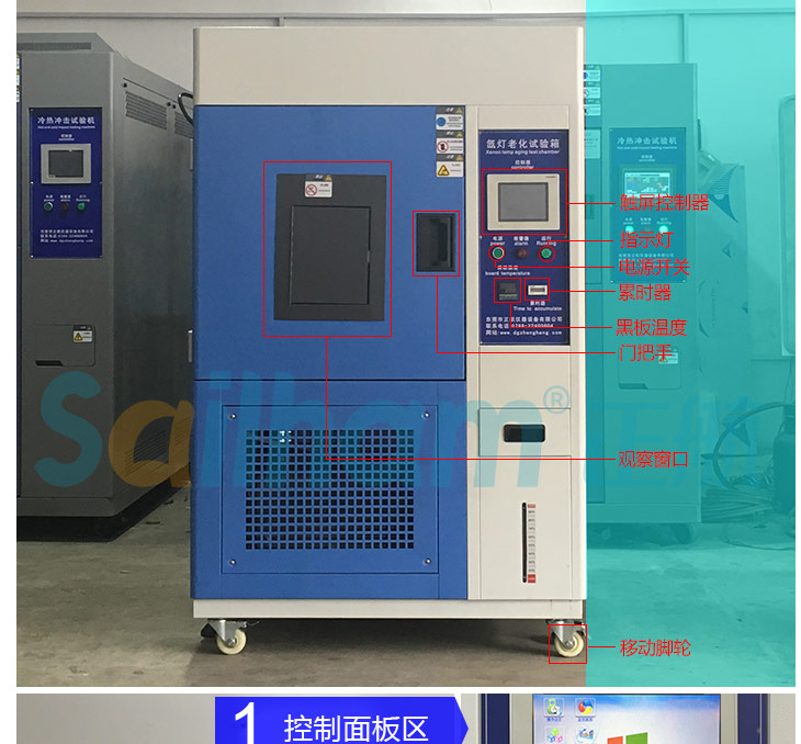 氙燈老化試驗(yàn)箱的產(chǎn)品各個(gè)部分標(biāo)識(shí)