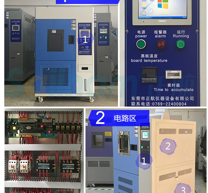 氙燈老化試驗(yàn)箱內(nèi)部電路圖展示