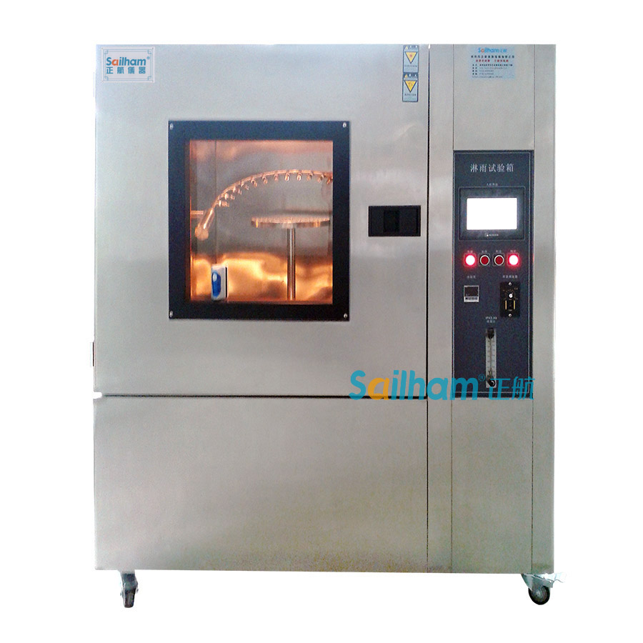 淋雨試驗(yàn)箱
