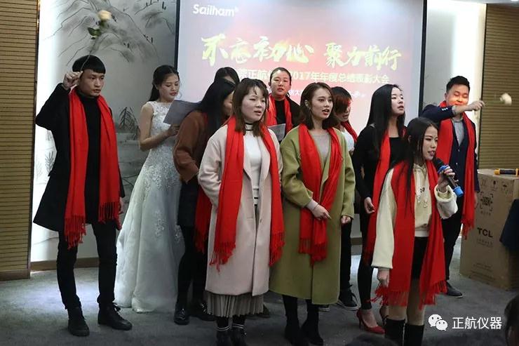 恒溫恒濕試驗(yàn)箱廠家正航儀器年會(huì)合唱