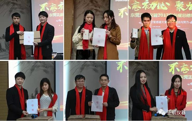 恒溫恒濕試驗(yàn)箱廠家抽獎(jiǎng)及發(fā)紅包環(huán)節(jié)