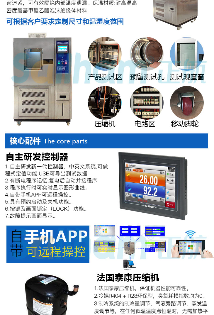 線材高低溫測(cè)試箱核心配件