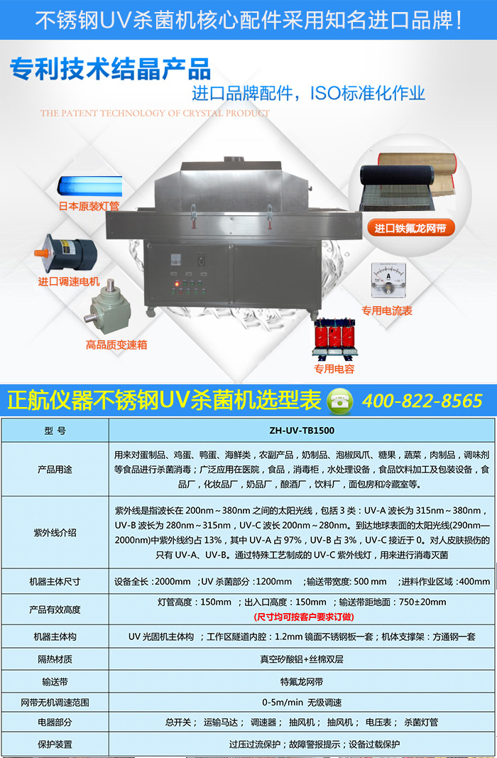 uv老化試驗箱技術(shù)參數(shù)