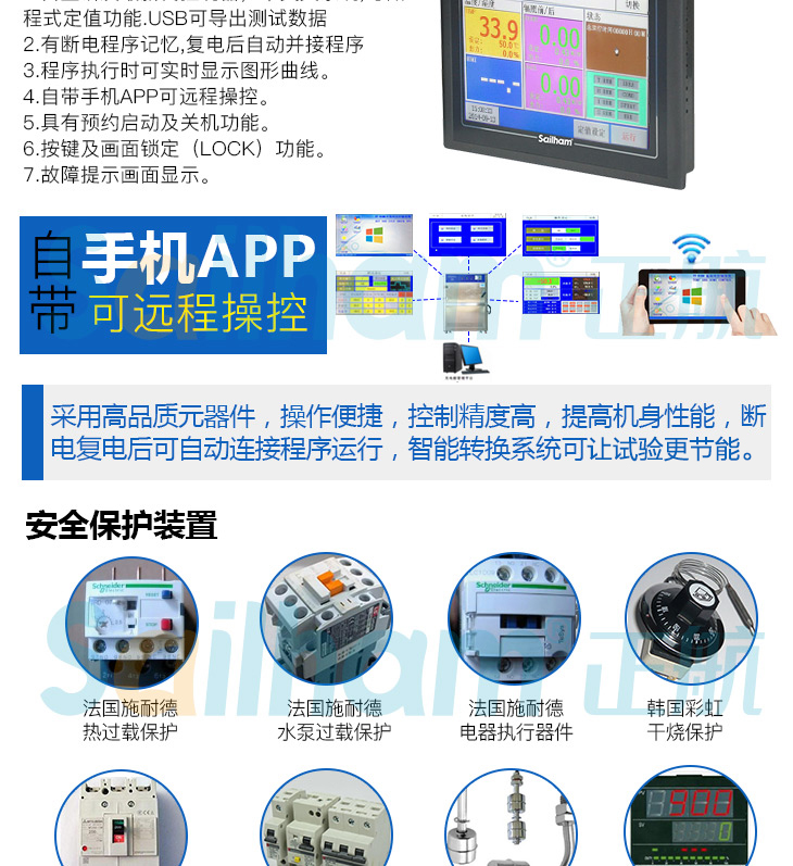 箱體式紫外線試驗(yàn)箱產(chǎn)品結(jié)構(gòu)