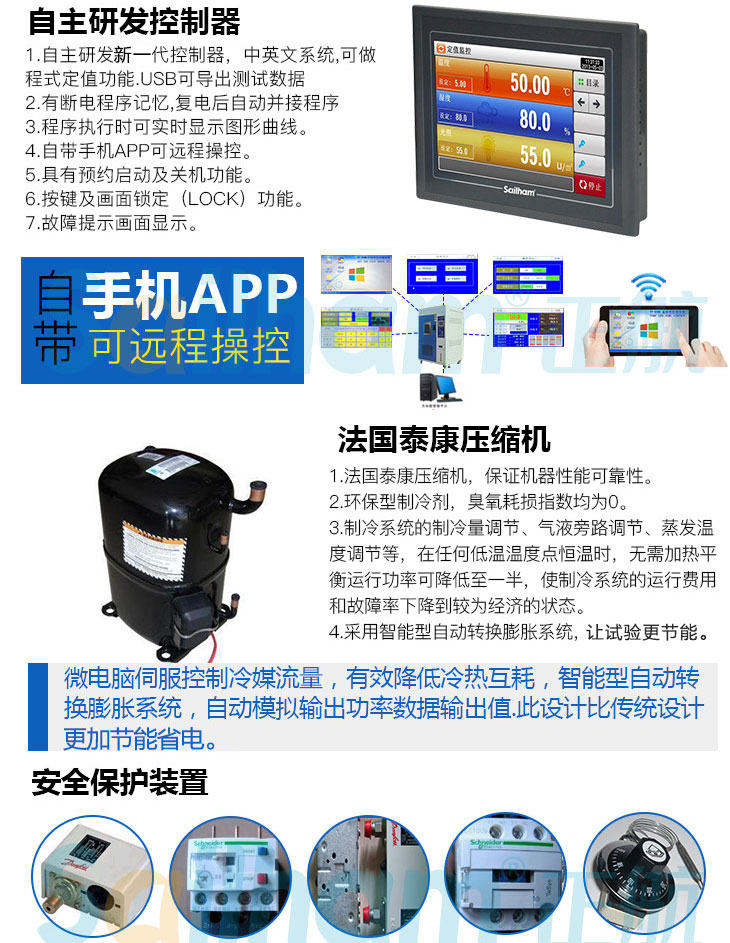 正航氙燈耐氣候試驗(yàn)箱配件配置