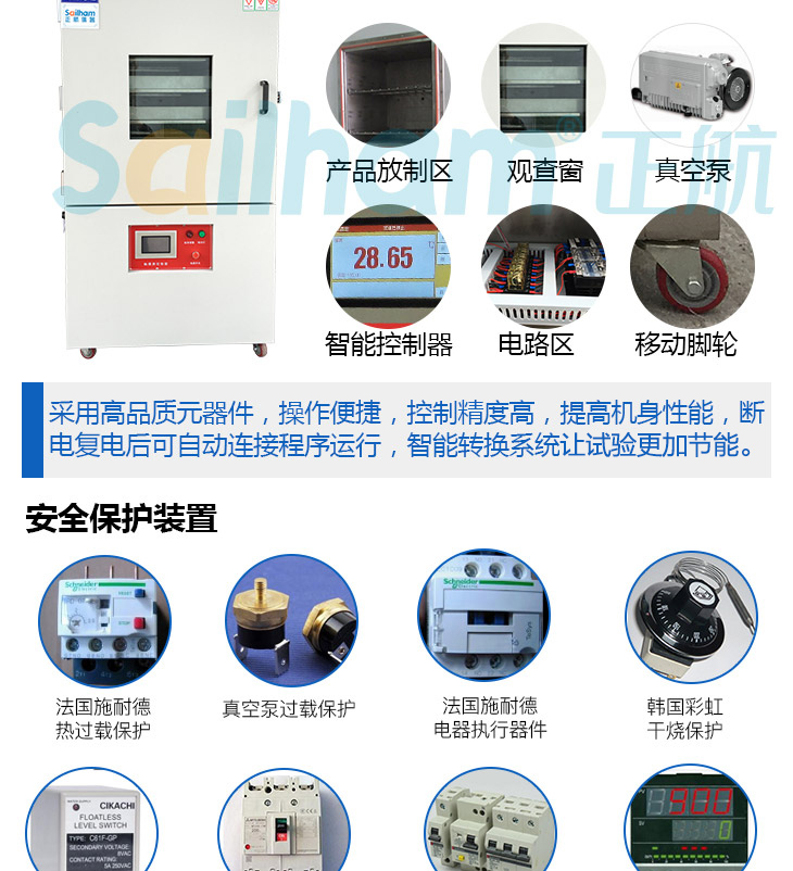充氮真空烤箱結(jié)構(gòu)特點