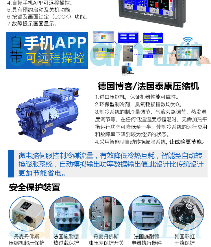 led冷熱沖擊試驗(yàn)機(jī)核心配件情況