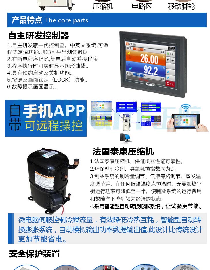 小型恒溫恒濕試驗(yàn)箱產(chǎn)品特點(diǎn)